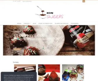 Ionsweets.gr(Αρχικη) Screenshot