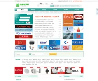 Ioocoo.com(中国电子网) Screenshot