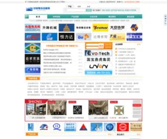 Iooloo.com(中国物流网) Screenshot