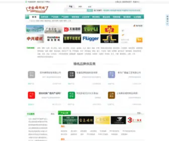 IooqOo.com(中国墙纸网) Screenshot