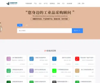 Ioouoo.com(中国零售网) Screenshot