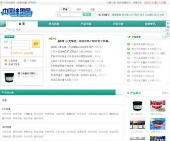 Iooyoo.com(中国油墨网) Screenshot