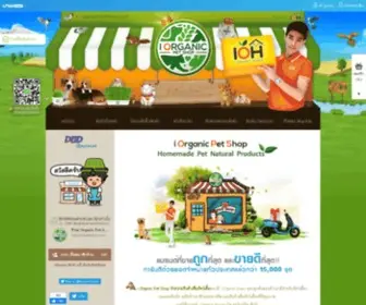 IorganicPetshop.com(ชุดปลูกข้าวสาลี) Screenshot