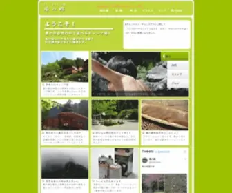 Iorinosato.com(雄大な渓谷に清流が心地良い、天川村にあるキャンプ場庵) Screenshot