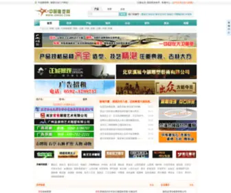 Ioroo.com(中国雕塑网) Screenshot