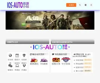 Ios-Auto.net Screenshot