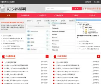 Ios5.online(Ios教程網) Screenshot