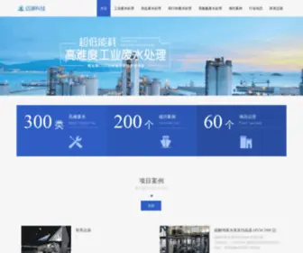 Ioscl.com(工业废水处理) Screenshot