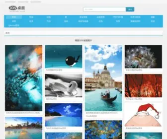 Iosdesk.com(IOS桌面) Screenshot