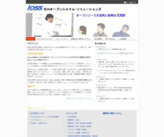 Ioss.jp(ITトレーニング・ITコンサルティング会社IOSS) Screenshot