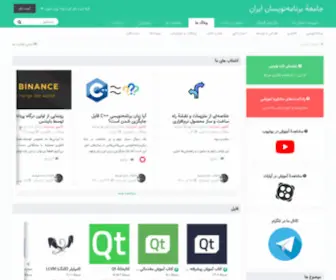 Iostream.ir(آی‌او‌استریم) Screenshot