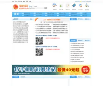 Iosy.cn(Iosy) Screenshot