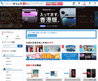 Iosys.co.jp(2万台超え) Screenshot