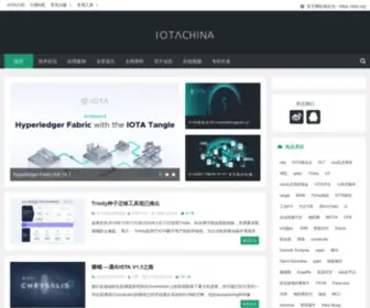 Iotachina.com(IOTA中国社区) Screenshot