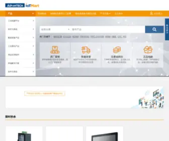 Iotmart.com.cn(Industrial Computer) Screenshot