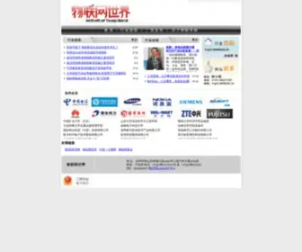 Iotworld.cn(《物联网世界》) Screenshot