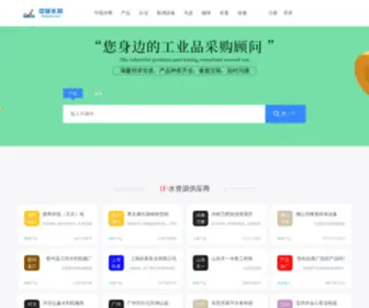 Iovoo.com(中国展会网) Screenshot