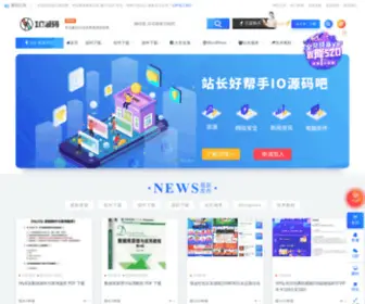 Ioyuan.com(IO源码吧一个高级程序员模板开发平台) Screenshot