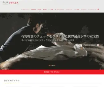 Iozon.co.jp(イワタ) Screenshot