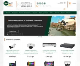 IP-Control.com.ua(Ip камеры) Screenshot