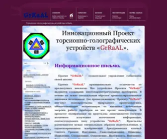 IP-Grraal.ru(домен) Screenshot