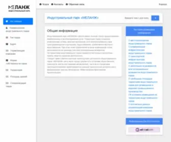 IP-Melange.ru(Общая информация) Screenshot