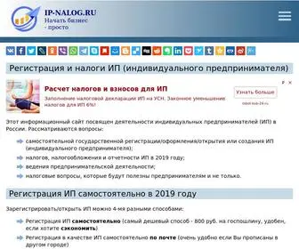 IP-Nalog.ru(Регистрация) Screenshot