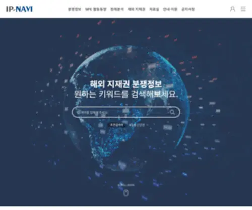 IP-Navi.or.kr(지식재산보호 종합포털 ip) Screenshot