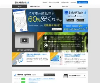 IP-Phone-Smart.jp(スマホ) Screenshot