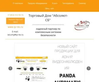 IP-Rec.ru(Торговый Дом "Абсолют) Screenshot