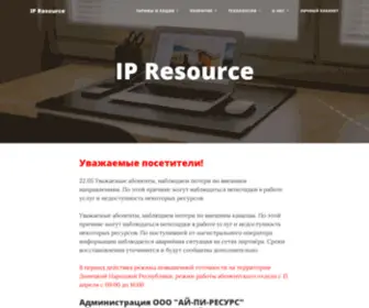 IP-Resource.net(IP Resource) Screenshot