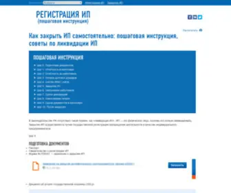 IP-Zakryt.ru(Парковочная) Screenshot