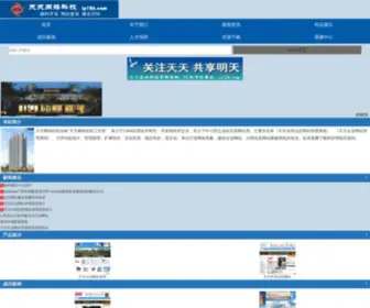 IP126.com(硬核下载) Screenshot