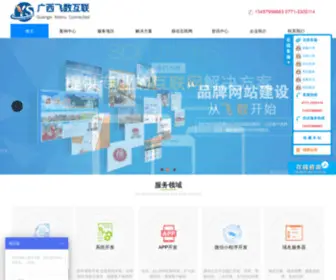 IP170.com(南宁网站建设) Screenshot