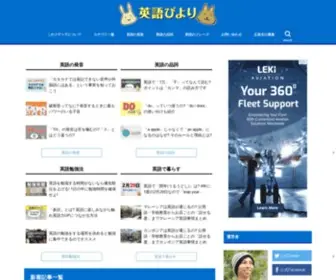 Ipa-Mania.com(英語びより) Screenshot