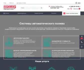 Ipaar-Poliv.ru(полив) Screenshot