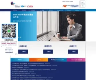 Ipaau.org.cn(公共会计师协会（IPA）中国网站) Screenshot