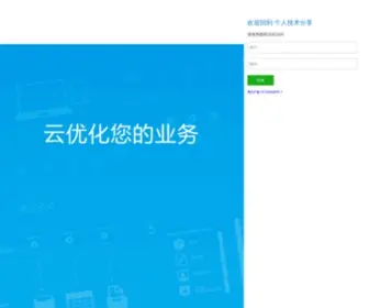 IpABC.net(个人技术分享) Screenshot