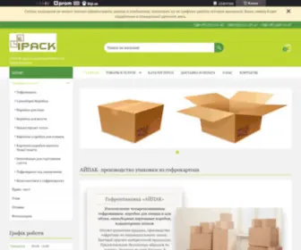 Ipack.com.ua(АЙПАК) Screenshot