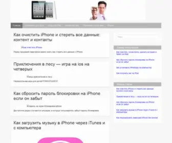 Ipadspace.ru(Все) Screenshot