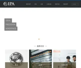 Ipaero.com(航太) Screenshot
