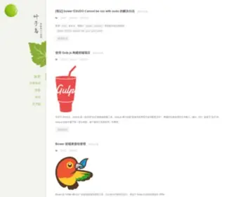 Ipandao.com(叶子岛（叛道的个人网站）) Screenshot