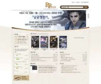 Ipapyrus.co.kr(꿈과) Screenshot