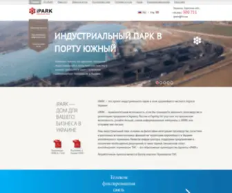 Ipark.info(Индустриальный) Screenshot