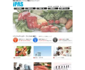 Ipas.co.jp(アイパス) Screenshot