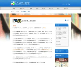 Ipass.gov.hk(Concourse) Screenshot