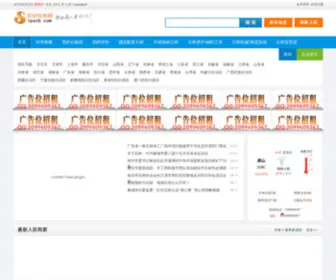 Ipaxb.com(石材信息网) Screenshot