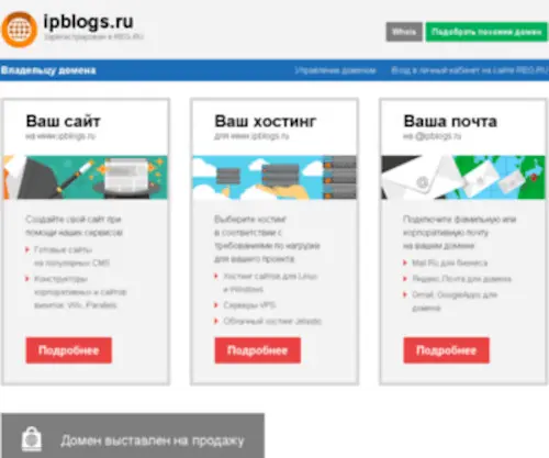 Ipblogs.ru(Ipblogs) Screenshot