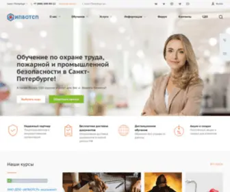 Ipbotsp.ru(Институт промышленной безопасности г) Screenshot