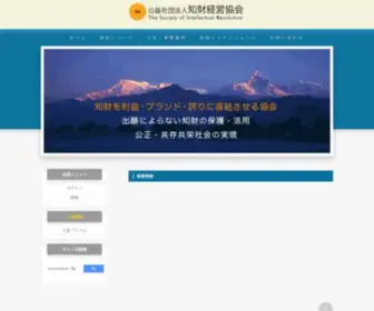 Ipbrand.org(知財経営協会) Screenshot